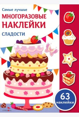 Самые лучшие многоразовые наклейки. Сладости