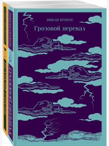 Набор 