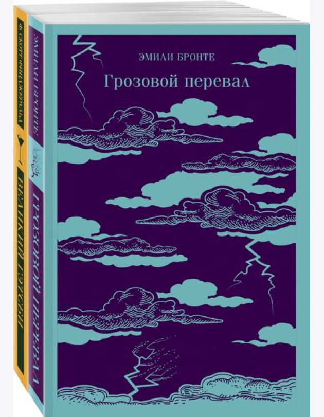 Набор 