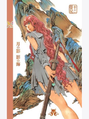 Двенадцать королевств. Книга 1 (Том 1-2)