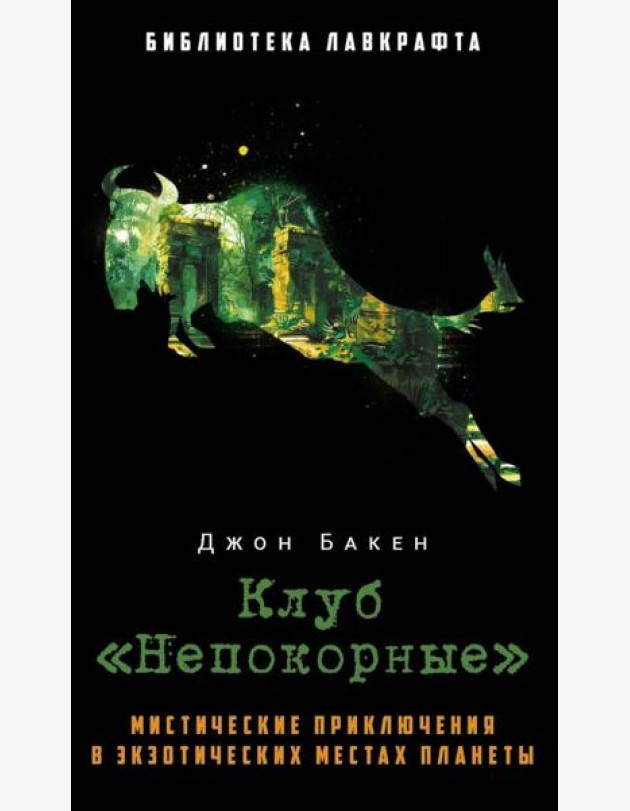 Клуб