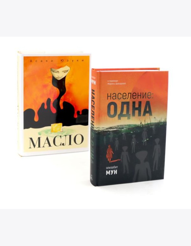 Население: одна; Масло