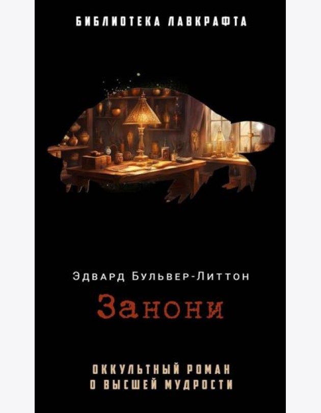 Занони