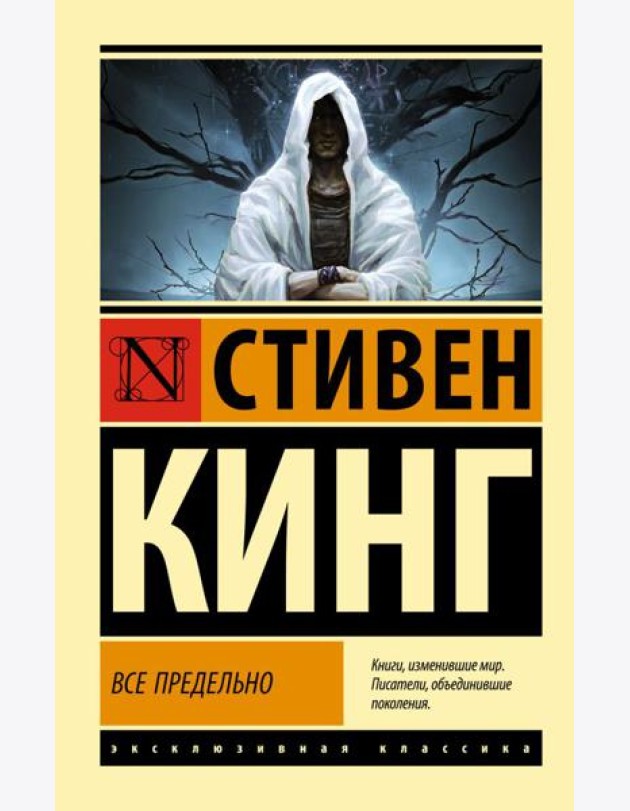 Все предельно: сборник