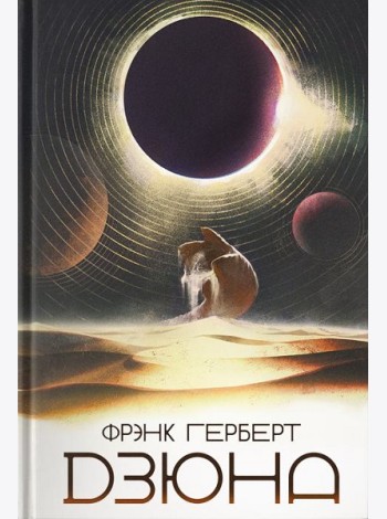 Дзюна