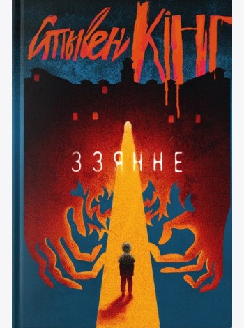 Ззянне