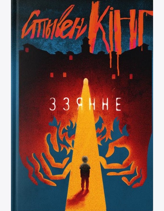 Ззянне