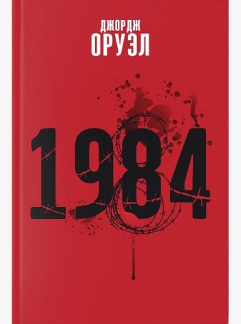 1984