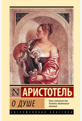 О душе