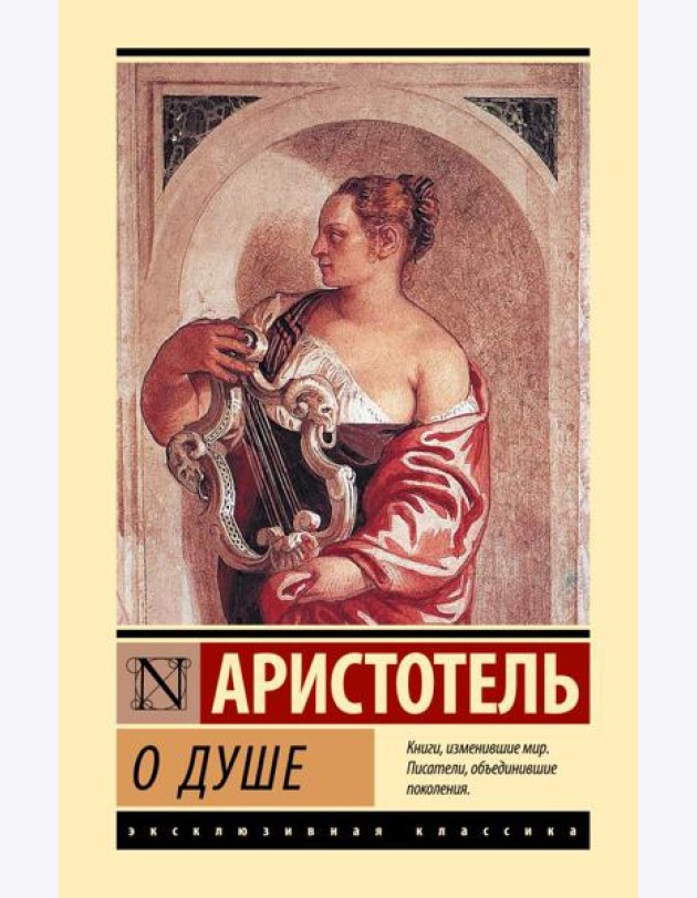 О душе