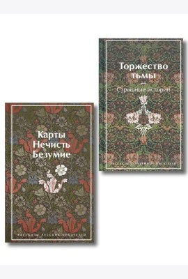 Набор 