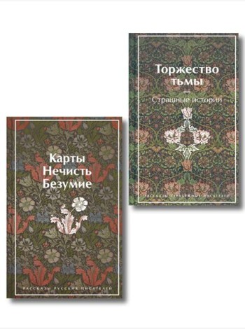 Набор