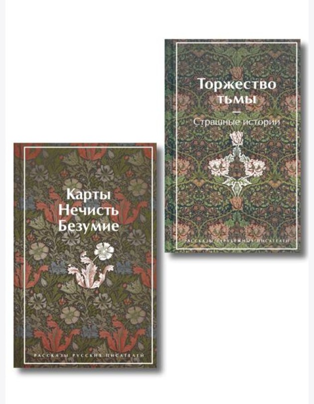 Набор 