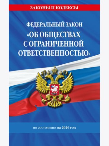 ФЗ