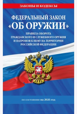 ФЗ 