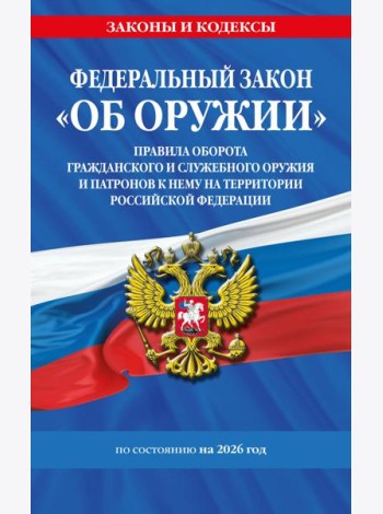 ФЗ 