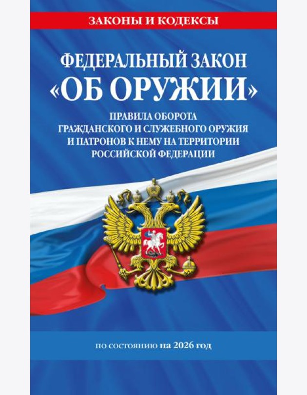 ФЗ 