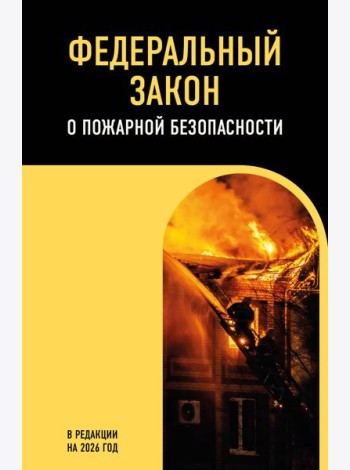 ФЗ 