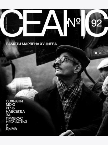 Журнал 
