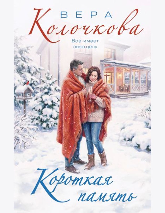 Короткая память