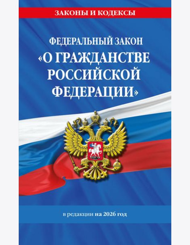 ФЗ 