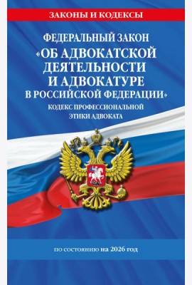 ФЗ 