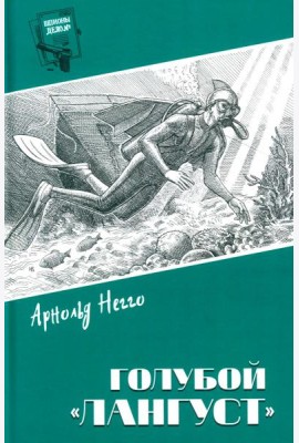 Голубой 