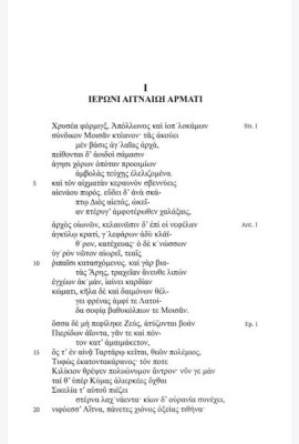 Пиндар. Пифийские оды. 2-е изд