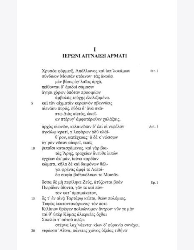 Пиндар. Пифийские оды. 2-е изд