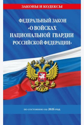 ФЗ 
