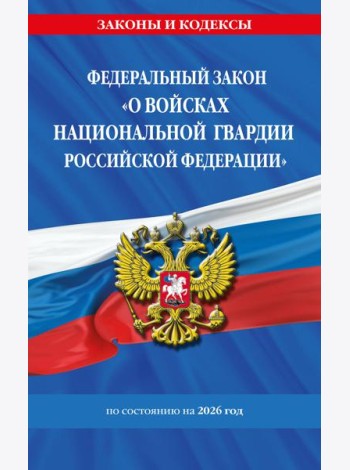 ФЗ 