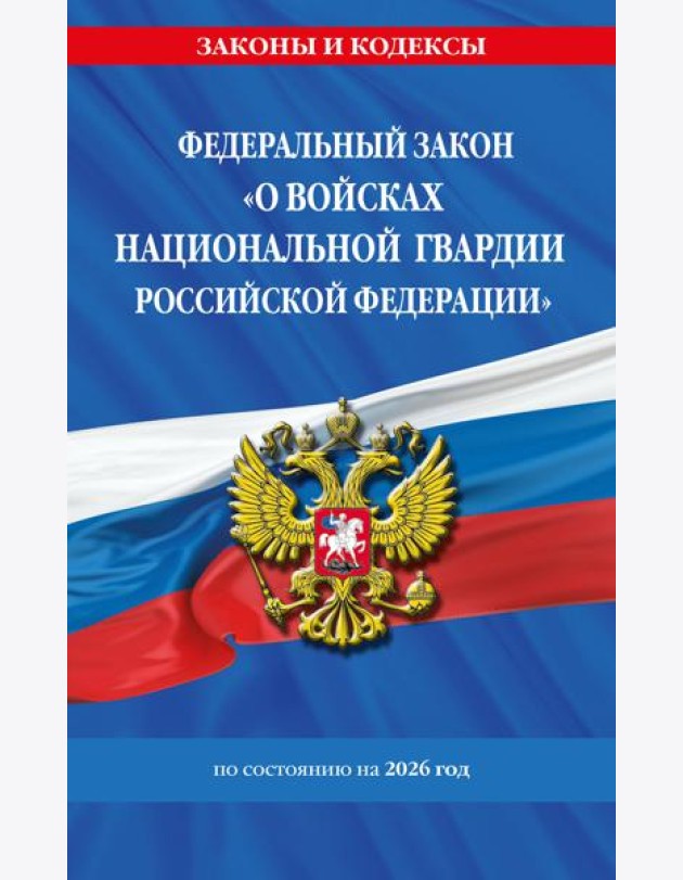 ФЗ