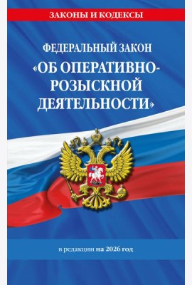 ФЗ 