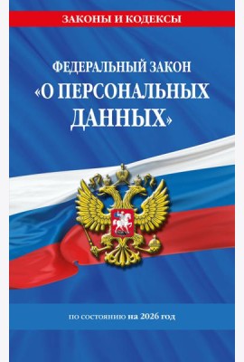 ФЗ 