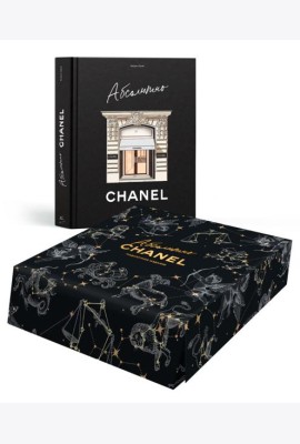 Абсолютно CHANEL. Сборный комплект в коробке