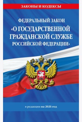 ФЗ 