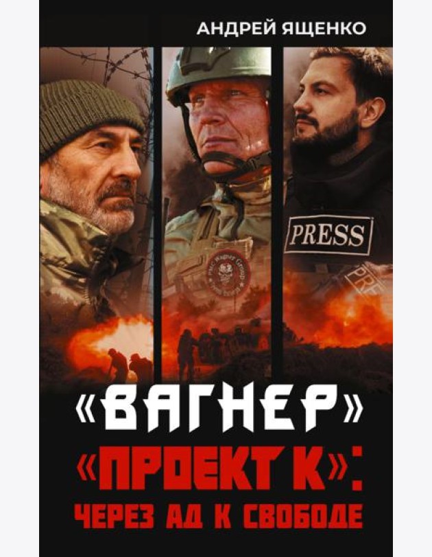 Вагнер. 