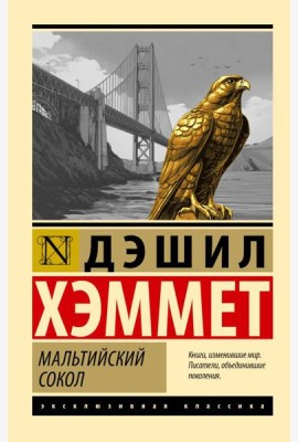 Мальтийский сокол