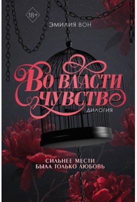 Дилогия 