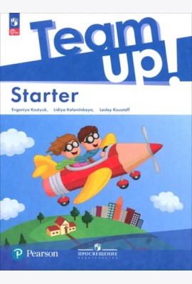 Английский язык. Starter