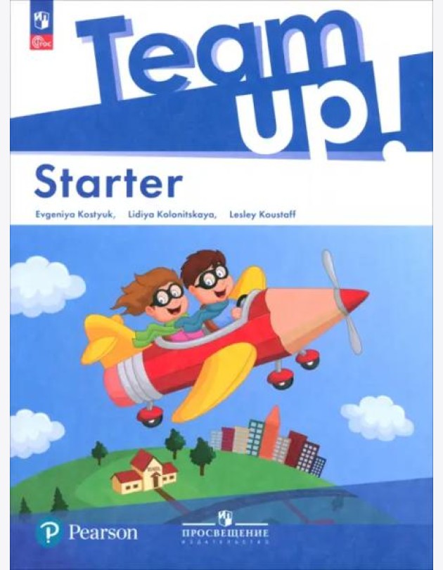 Английский язык. Starter