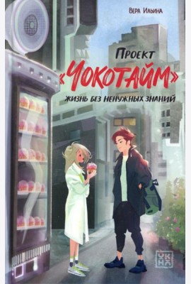Проект 