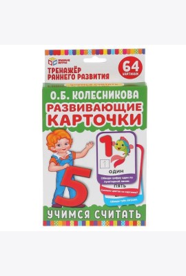 КАРТОЧКИ РАЗВИВАЮЩИЕ 
