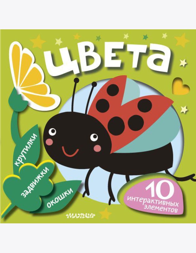 КнИнтерактивЗанятия/Цвета