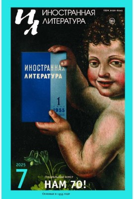 Журнал 