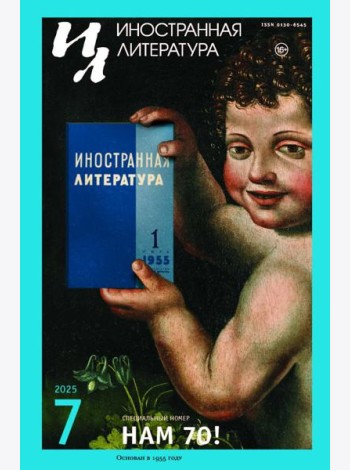Журнал 