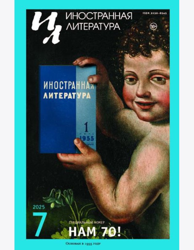 Журнал 