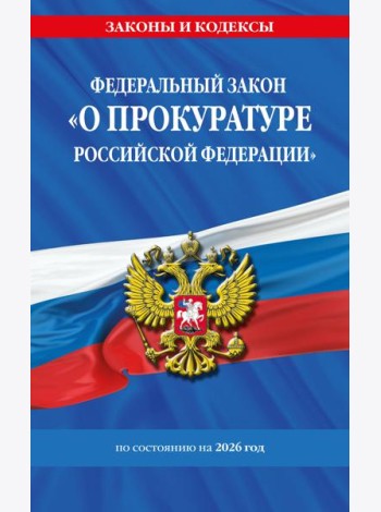 ФЗ