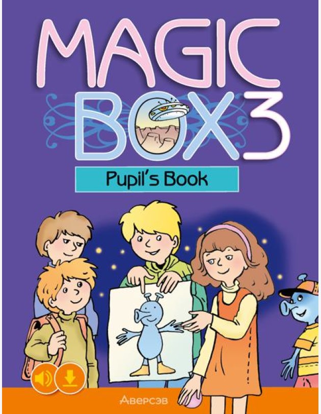 Английский язык (Magic Box). 3 кл. Учебник