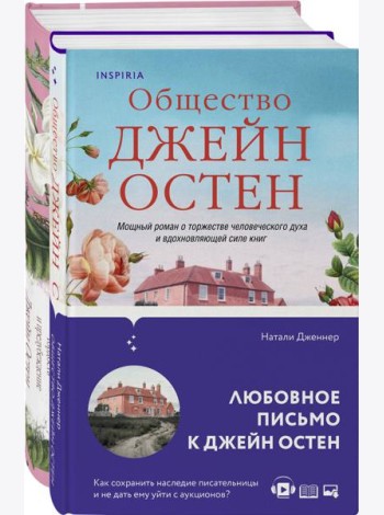 Набор 